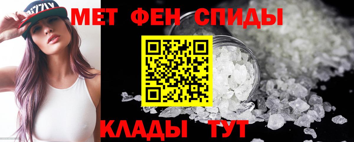 АМФЕТАМИН Розовый  АМФ  Феодосия  Вход с VPN 