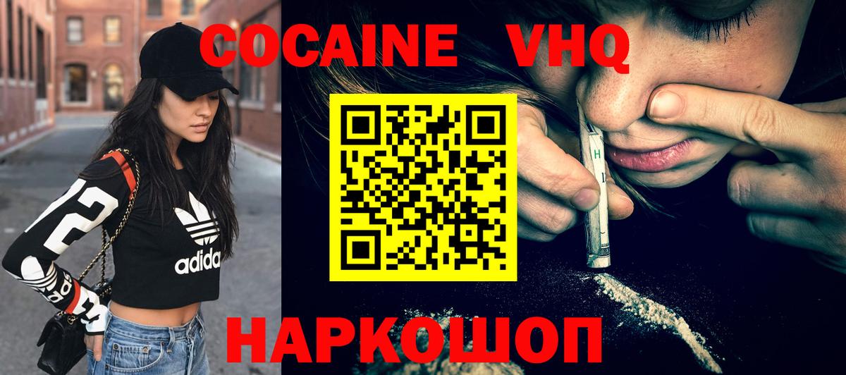 Cocaine VHQ  Вход с VPN  Феодосия  Кокаин Боливия 