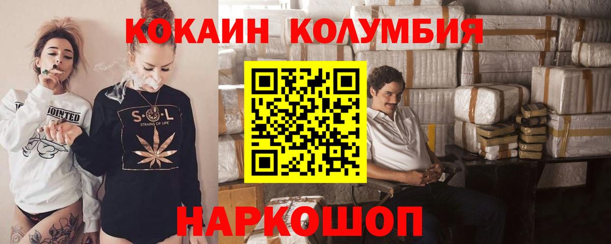 Кокаин FishScale Феодосия