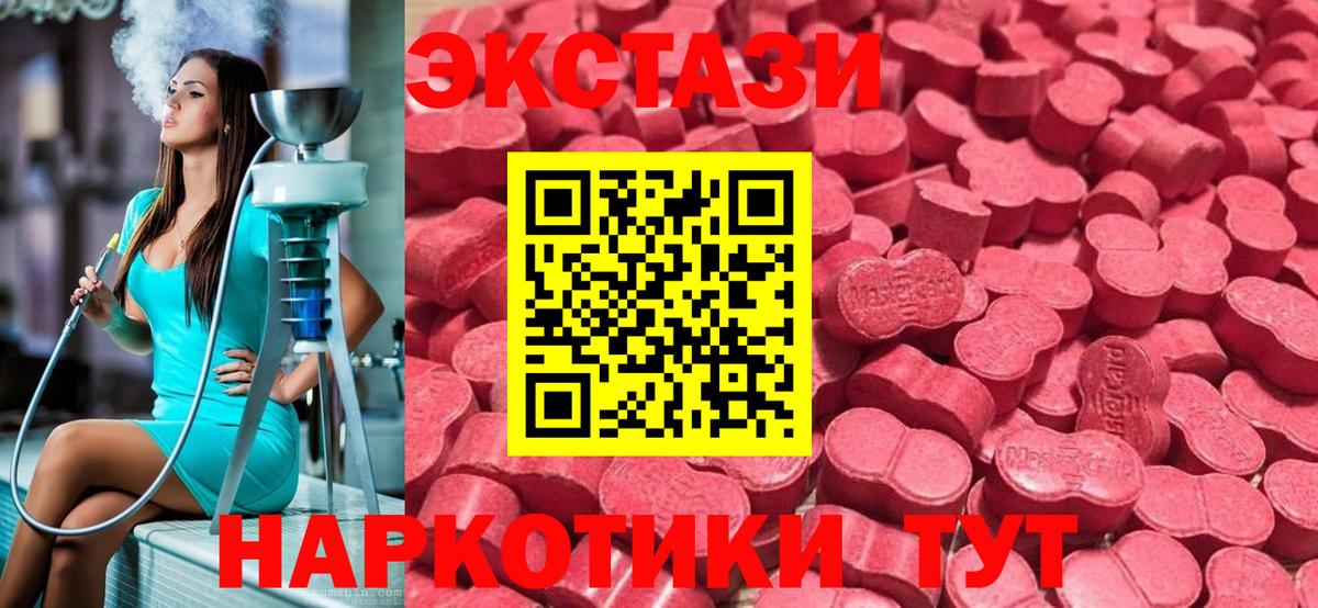 Феодосия  Экстази таблы  Ecstasy круглые  Ecstasy  Вход с VPN 