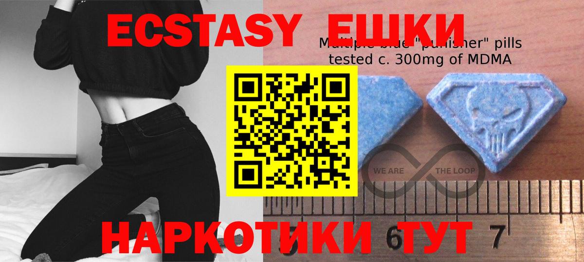 Ecstasy 280 MDMA Феодосия