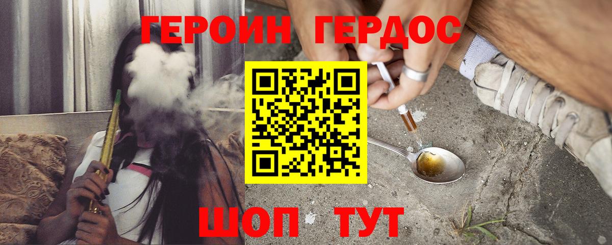 Феодосия  Героин герыч  Вход с VPN 