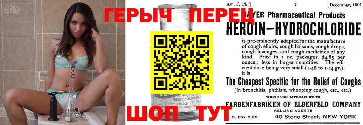 Героин герыч Феодосия