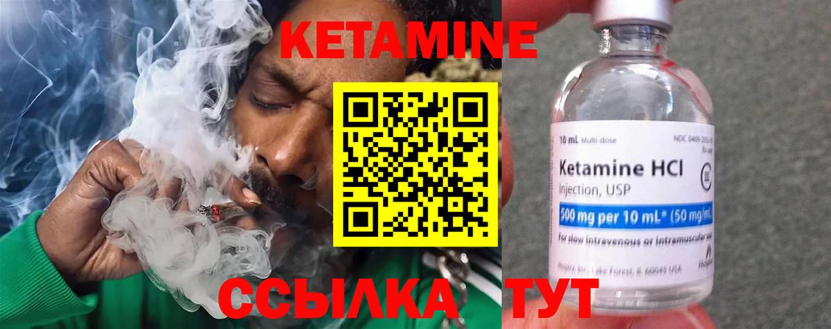 Феодосия  КЕТАМИН ketamine  Вход с VPN 