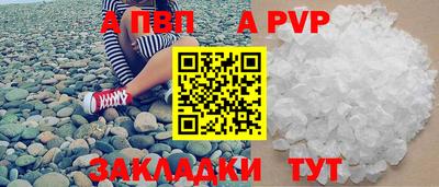 а пвп мука Комсомольск-на-Амуре