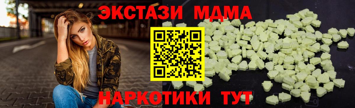 МДМА  Вход с VPN  МДМА кристаллы  Феодосия  MDMA молли 