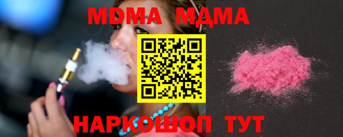 МДМА crystal Феодосия