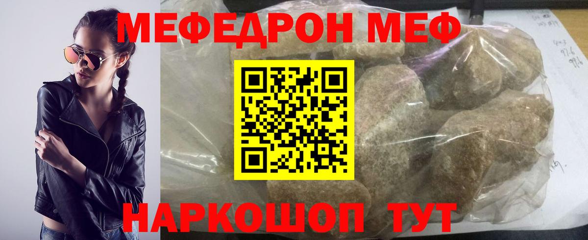 Меф мука Феодосия