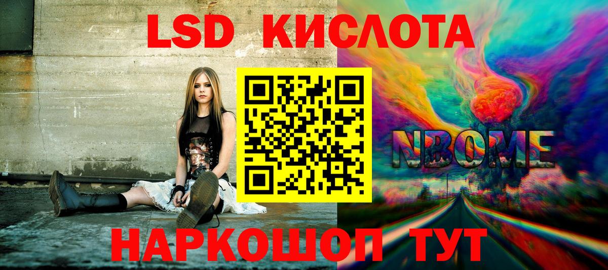 Феодосия  Марки NBOMe 1,8мг  Вход с VPN 