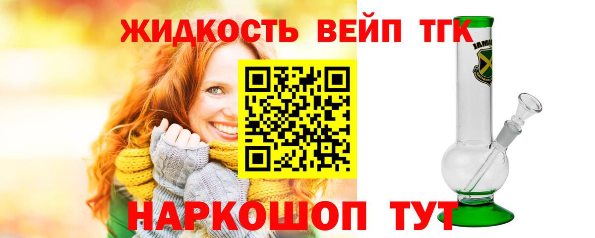 Феодосия  ТГК THC oil  Вход с VPN 